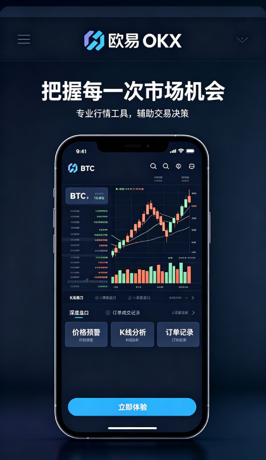 欧交易所APP个人经验